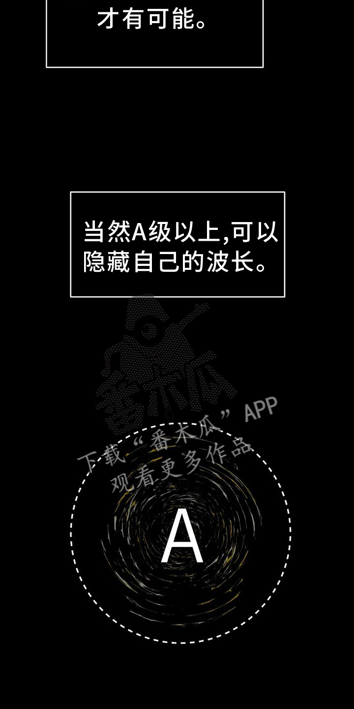 最后的净土漫画,第64章：计划2图