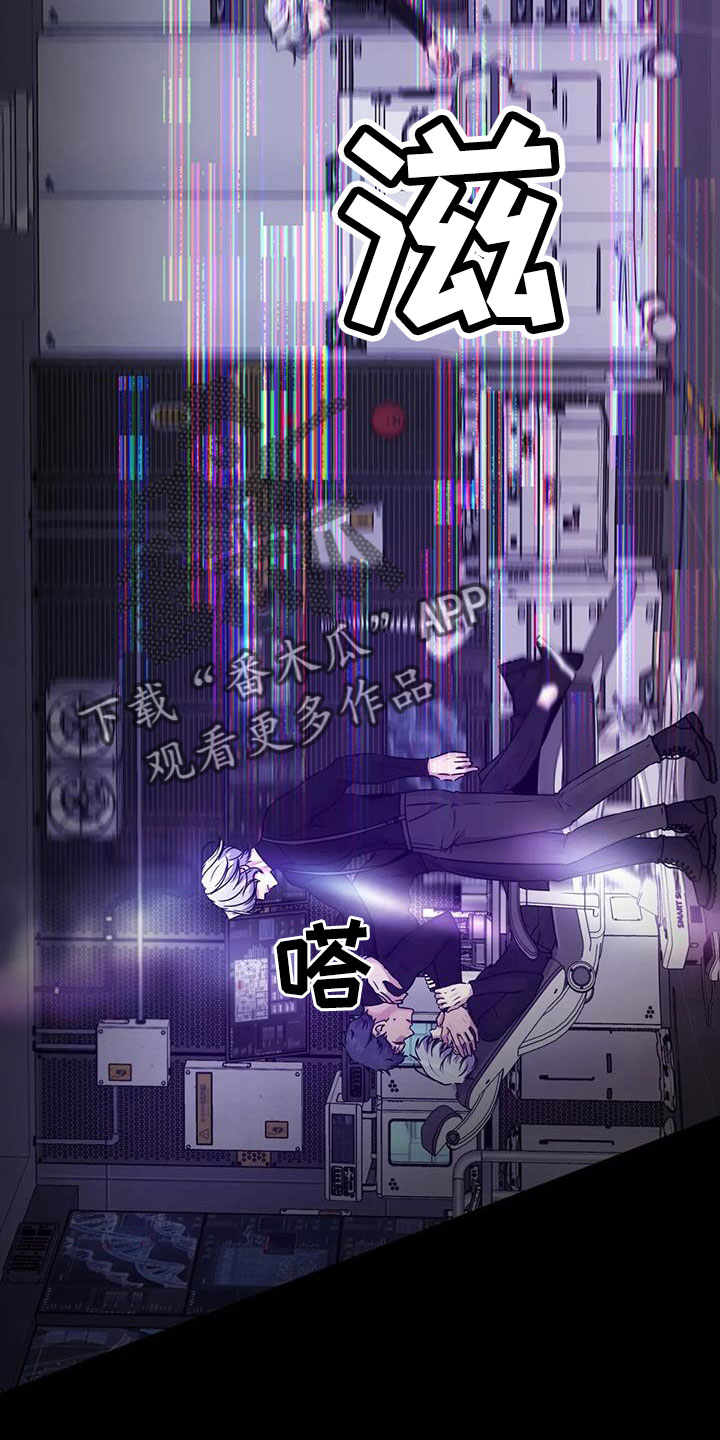 最后的净土漫画,第53章：鬼主意2图
