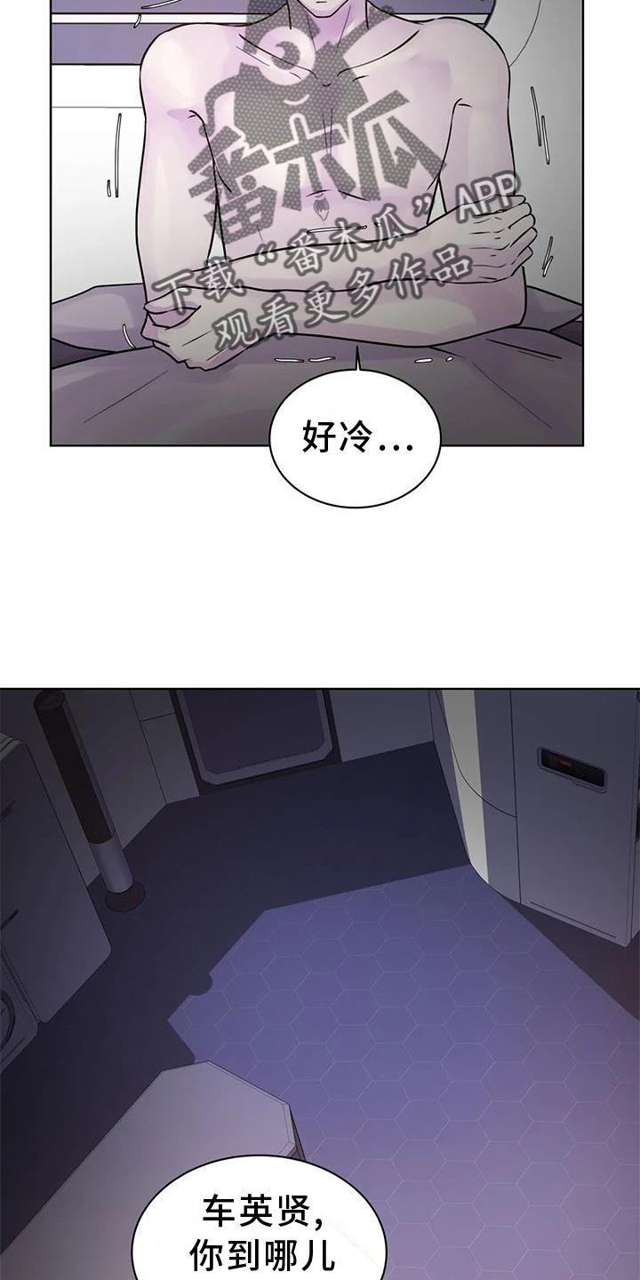 最后的净土漫画,第29章：交手2图