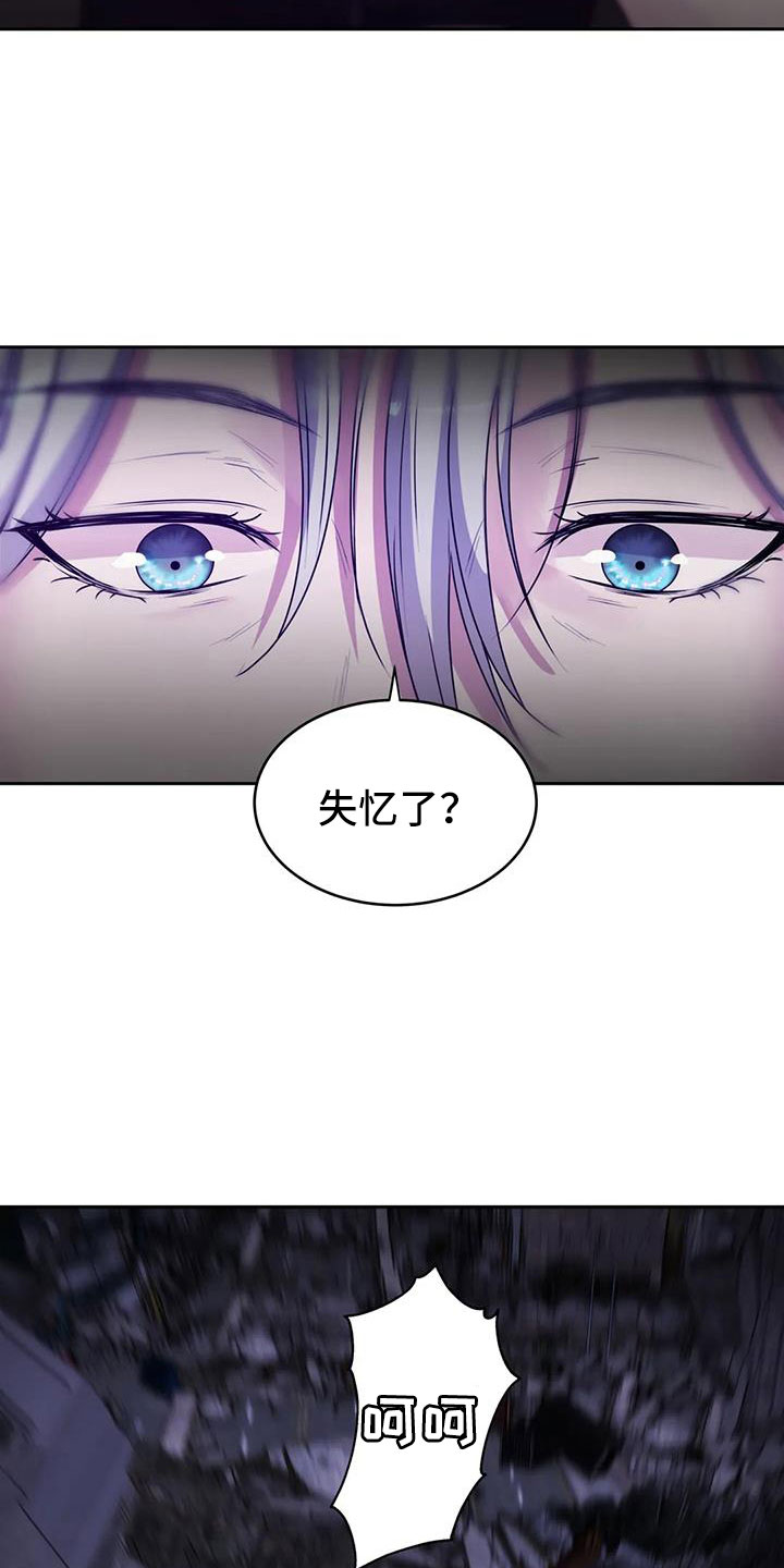 最后的净土漫画,第44章：不打算告诉我1图