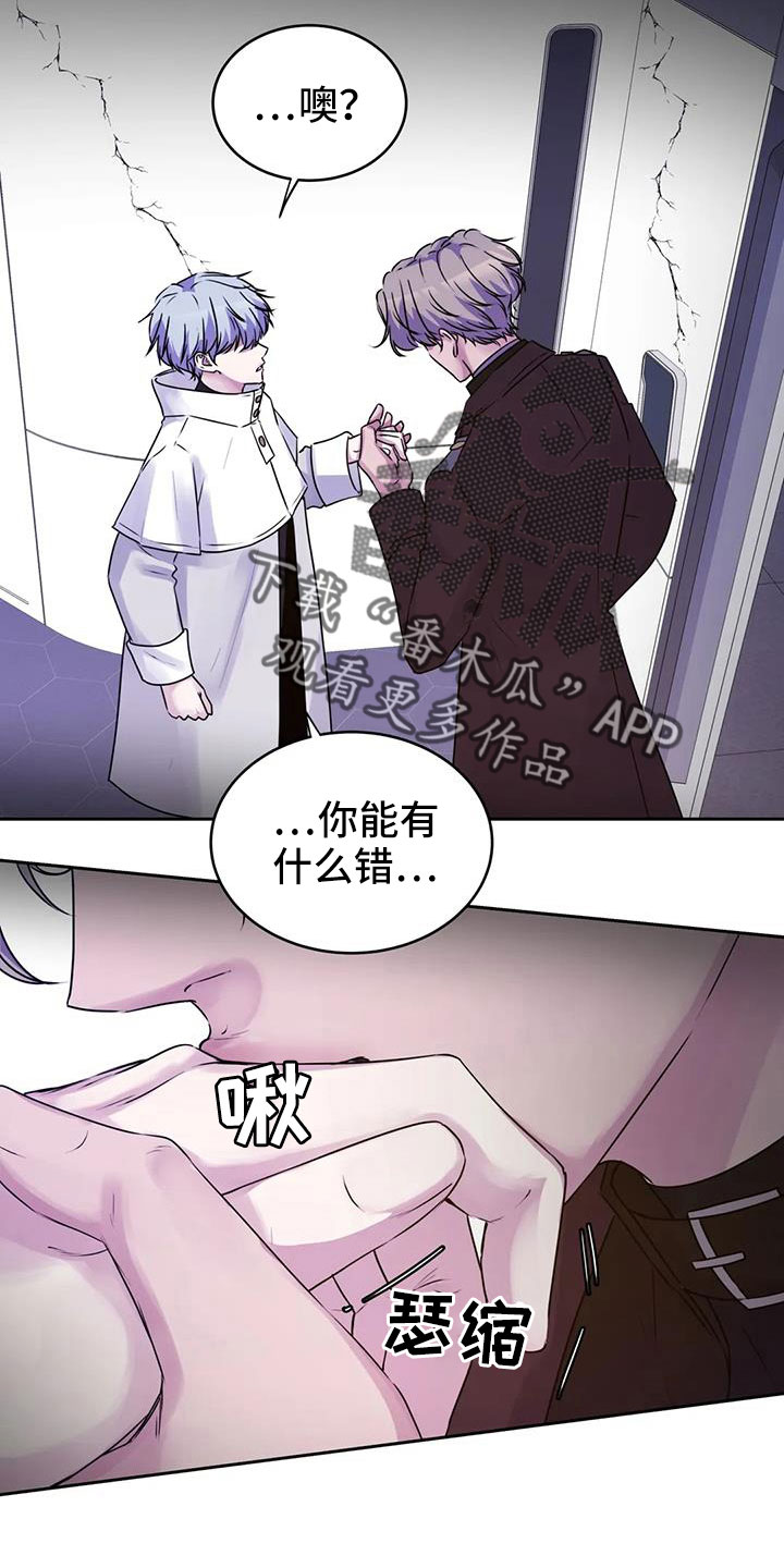 最后的净土漫画,第45章：该结束了2图