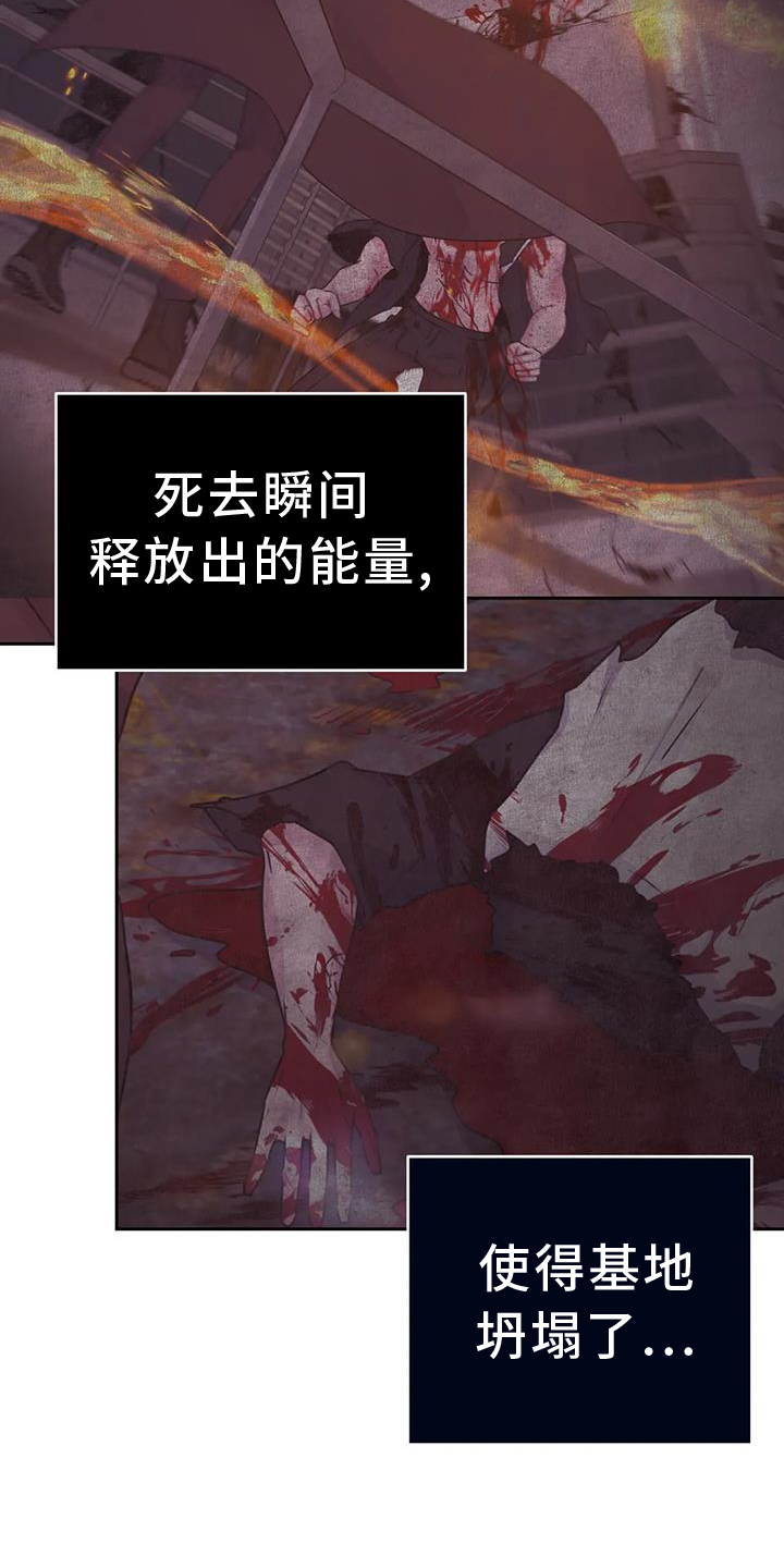 最后的净土漫画,第73章：感谢1图