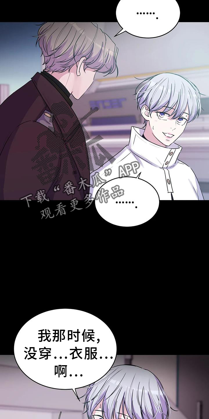 最后的净土漫画,第74章：能力2图