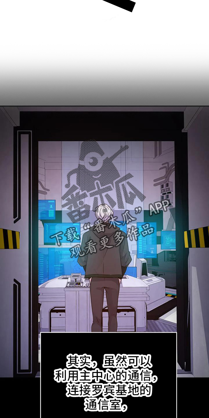最后的净土漫画,第58章：作用2图