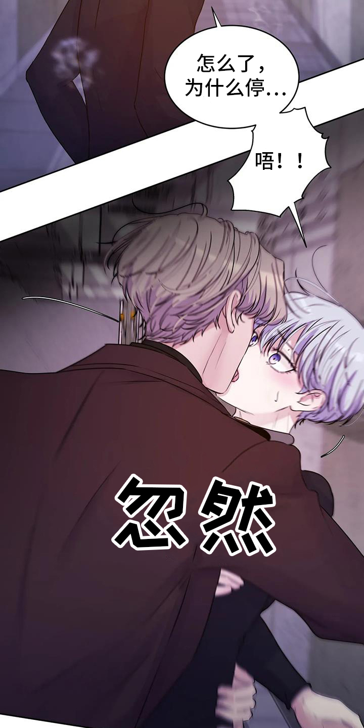 最后的净土漫画,第60章：突然1图