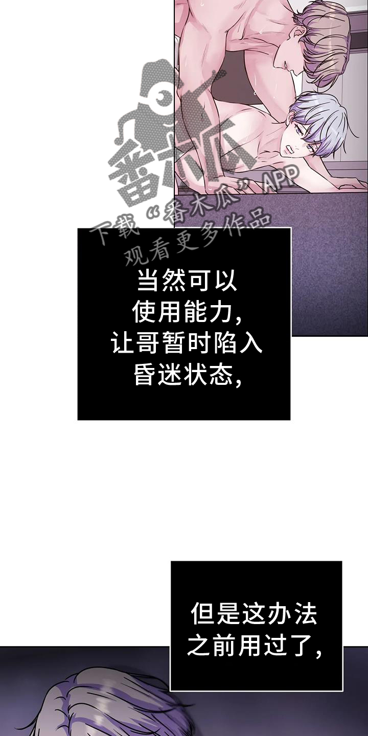 最后的净土漫画,第65章：去去就回2图