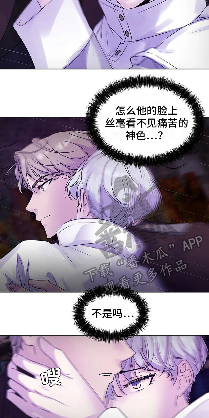 最后的净土漫画,第10章：赶路1图