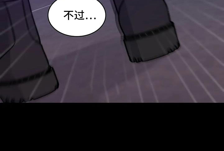 最后一片净土是哪里漫画,第53章：鬼主意2图