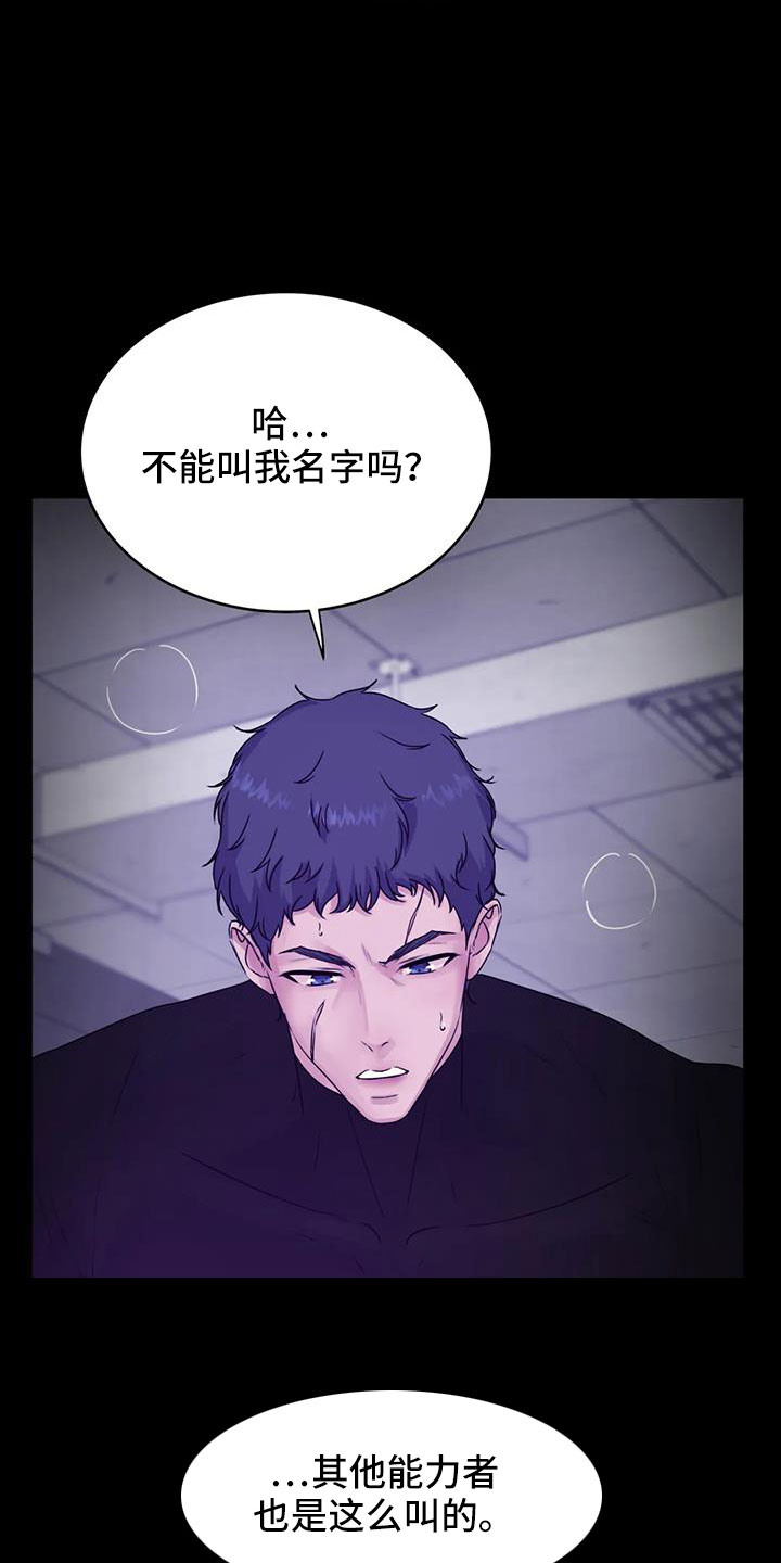 最后的净土漫画,第52章：很绅士吧1图