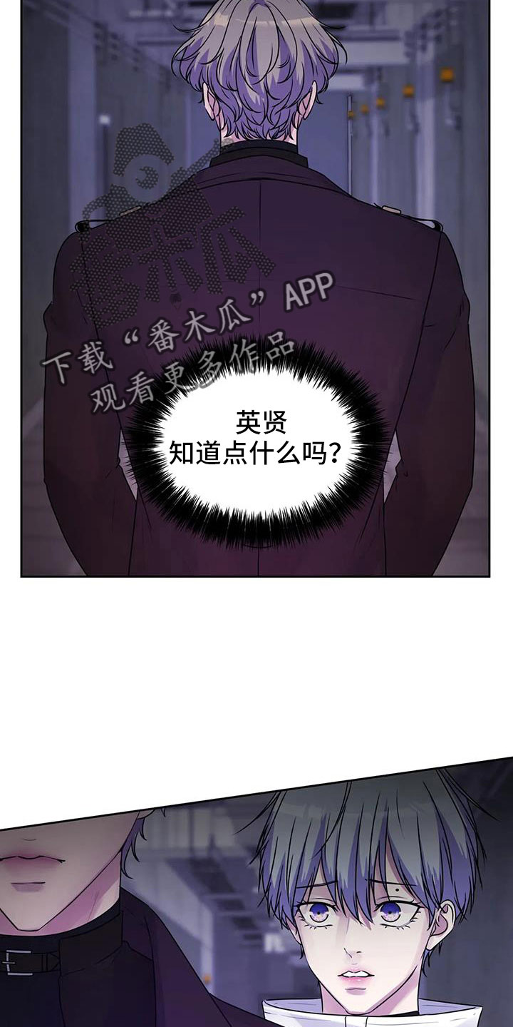 最后的净土漫画,第45章：该结束了2图