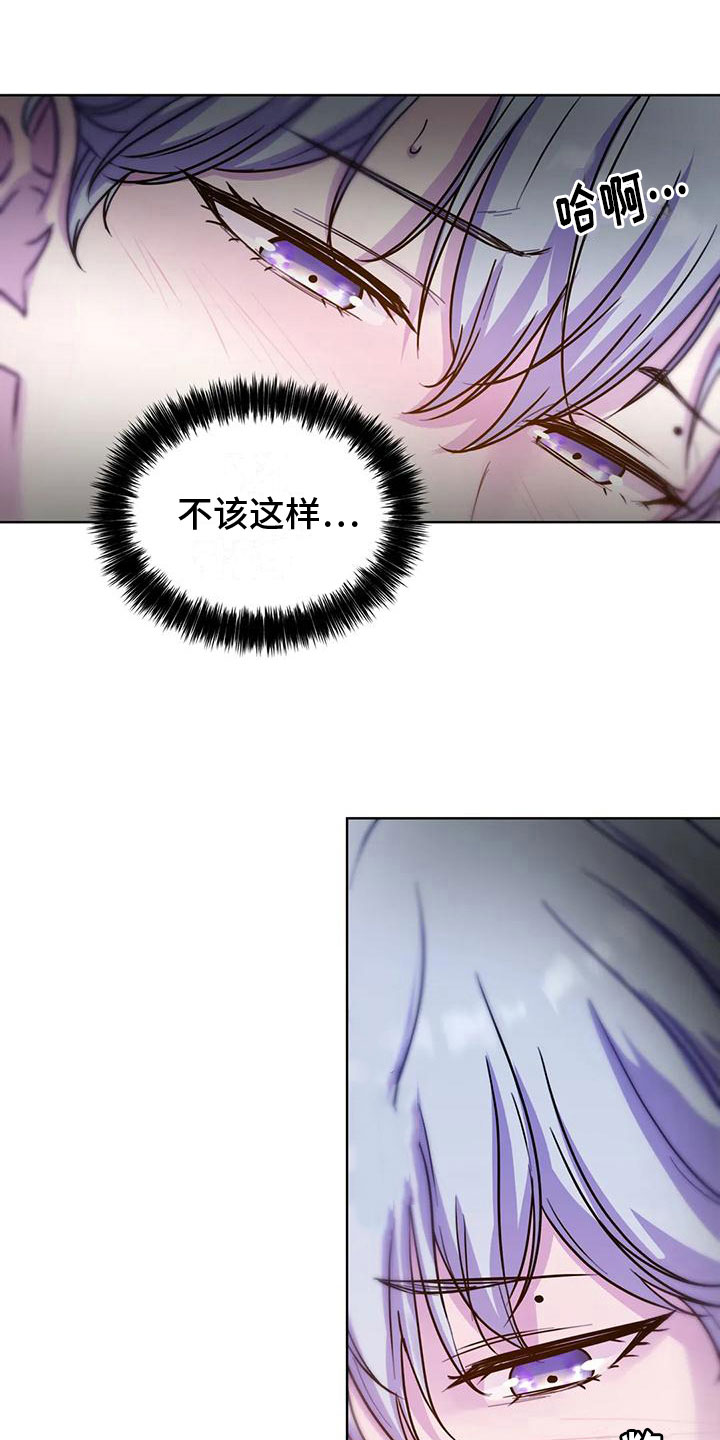 最后的净土漫画,第21章：想法2图
