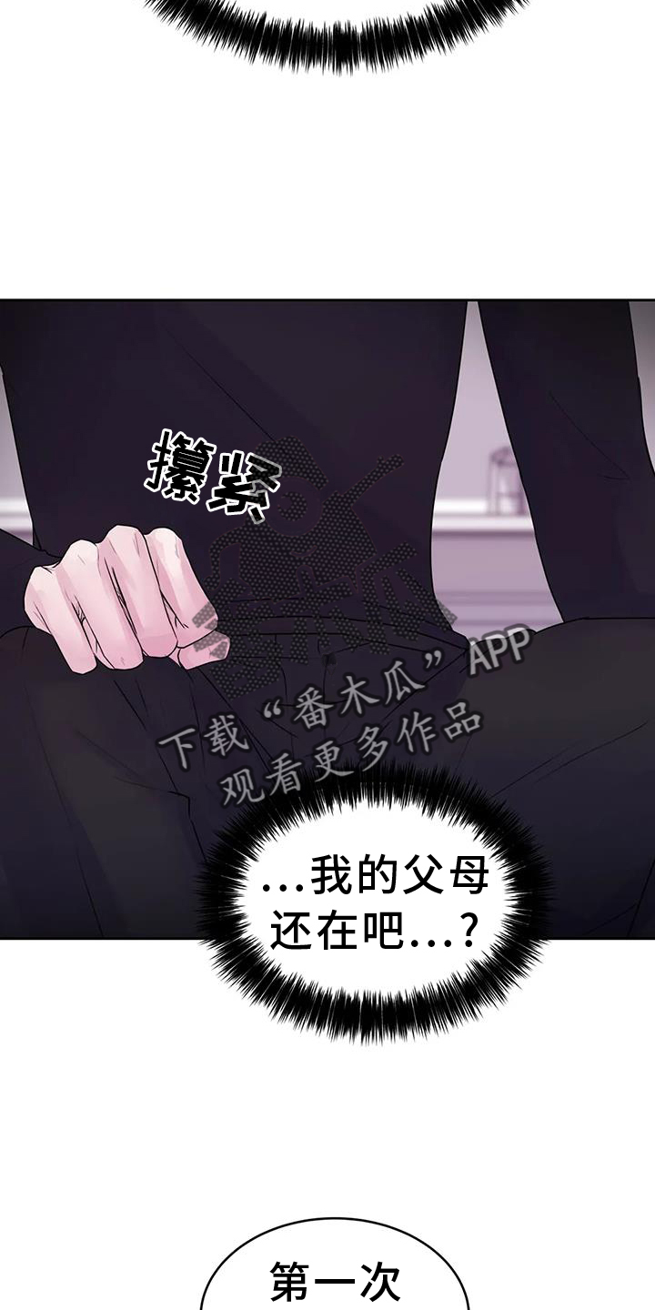 最后的净土漫画,第63章：过来2图