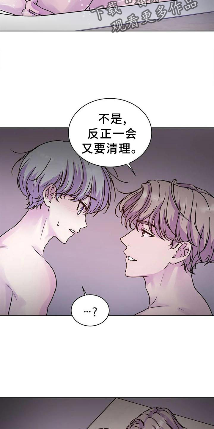 最后的净土漫画,第28章：结束之后2图