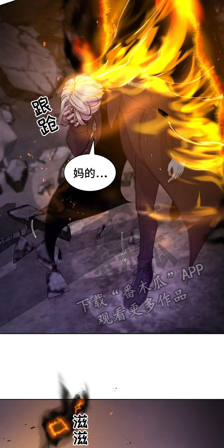 最后的净土漫画,第4章：废墟1图