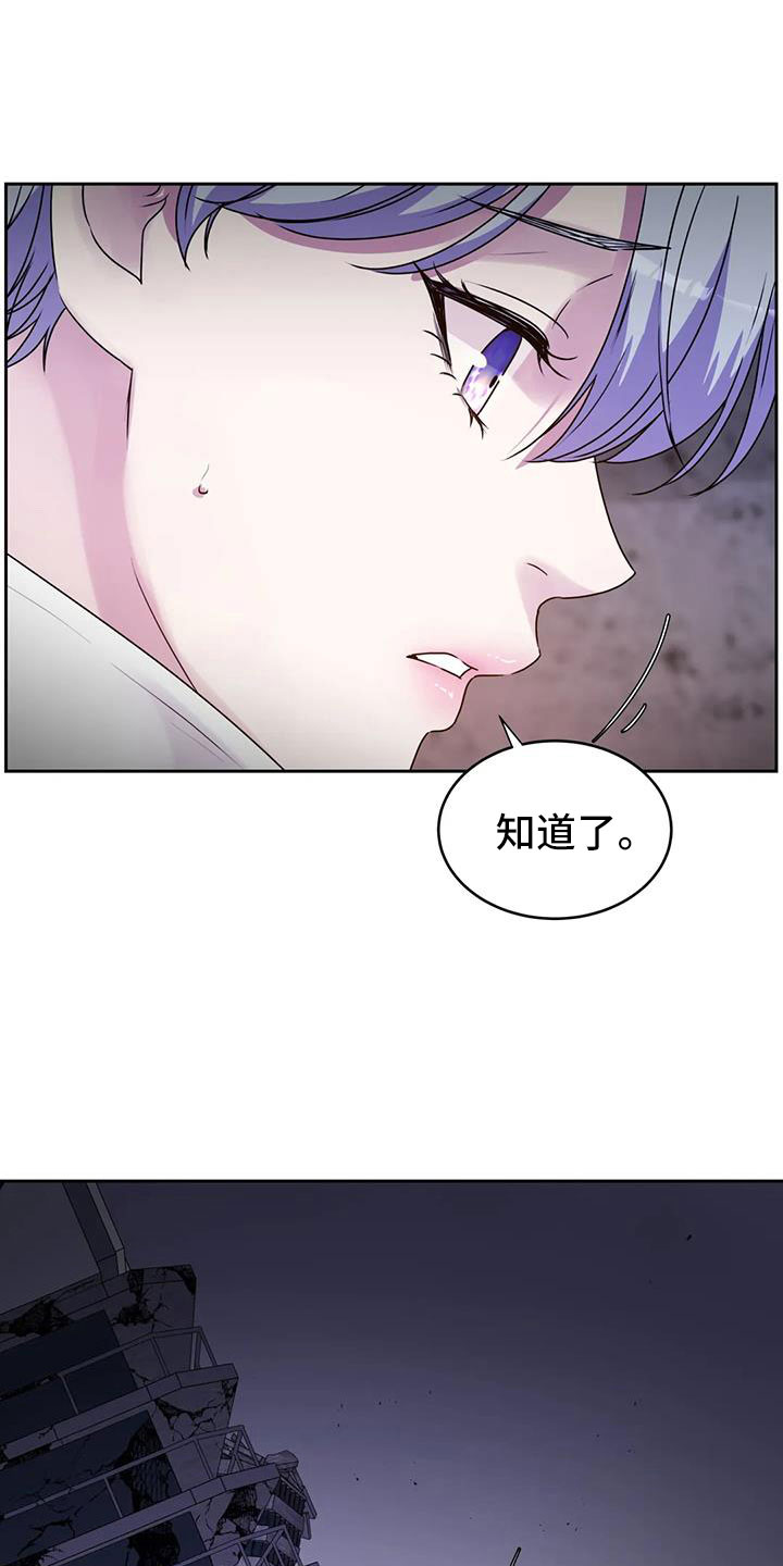 最后的净土漫画,第44章：不打算告诉我2图