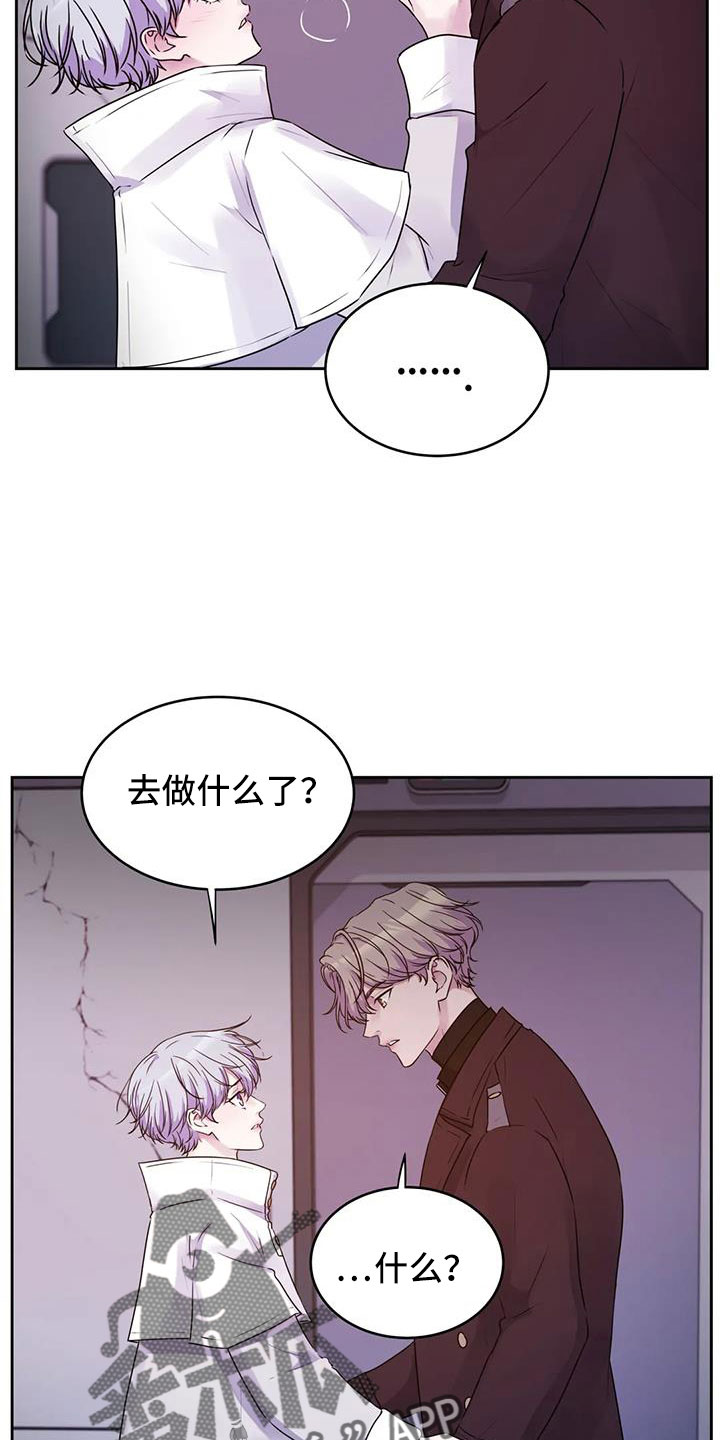 最后的净土漫画,第49章：再次昏迷2图
