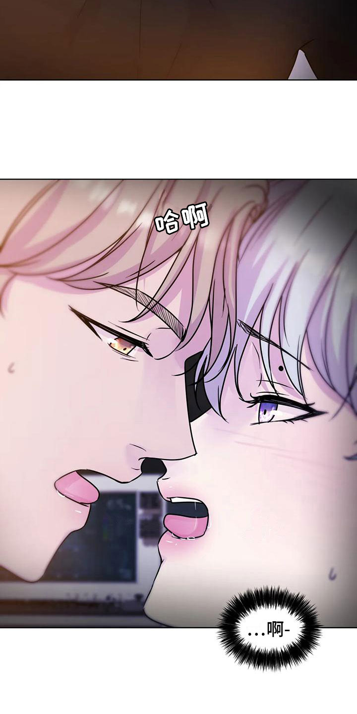 最后的净土漫画,第24章：你知道2图