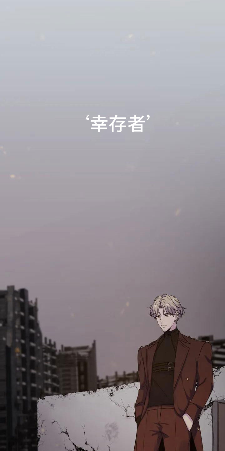 最后的净土漫画,第6章：好奇2图