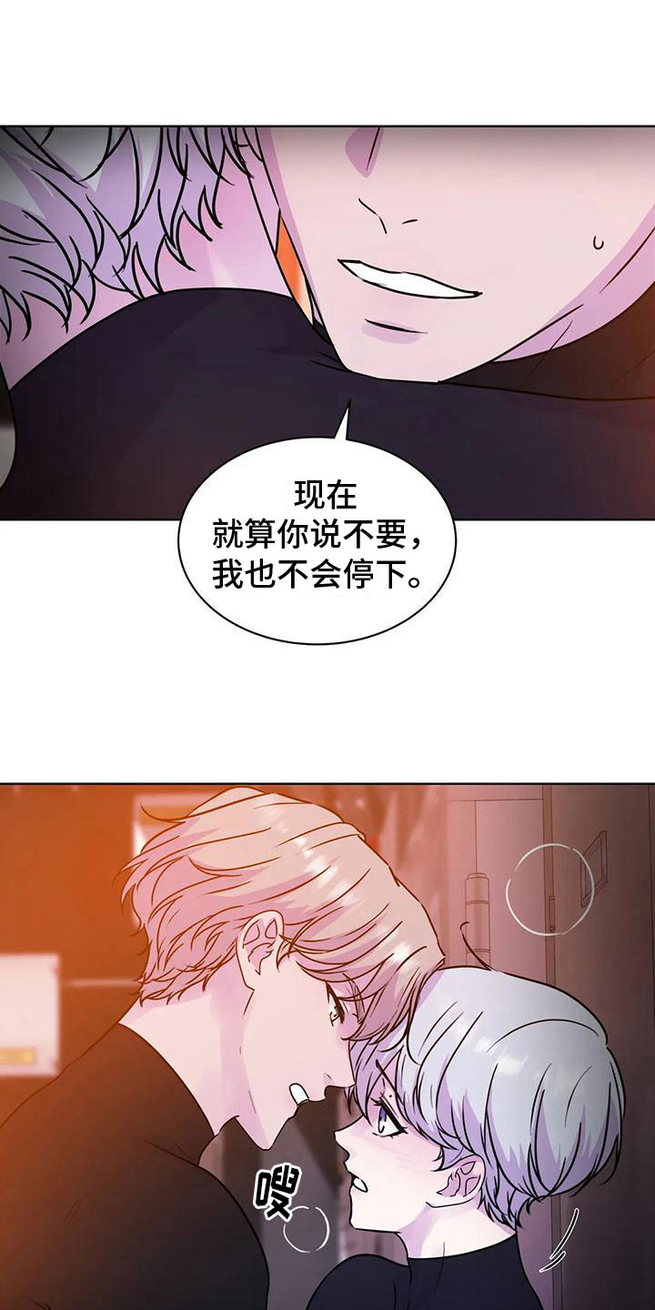 最后的净土漫画,第24章：你知道1图