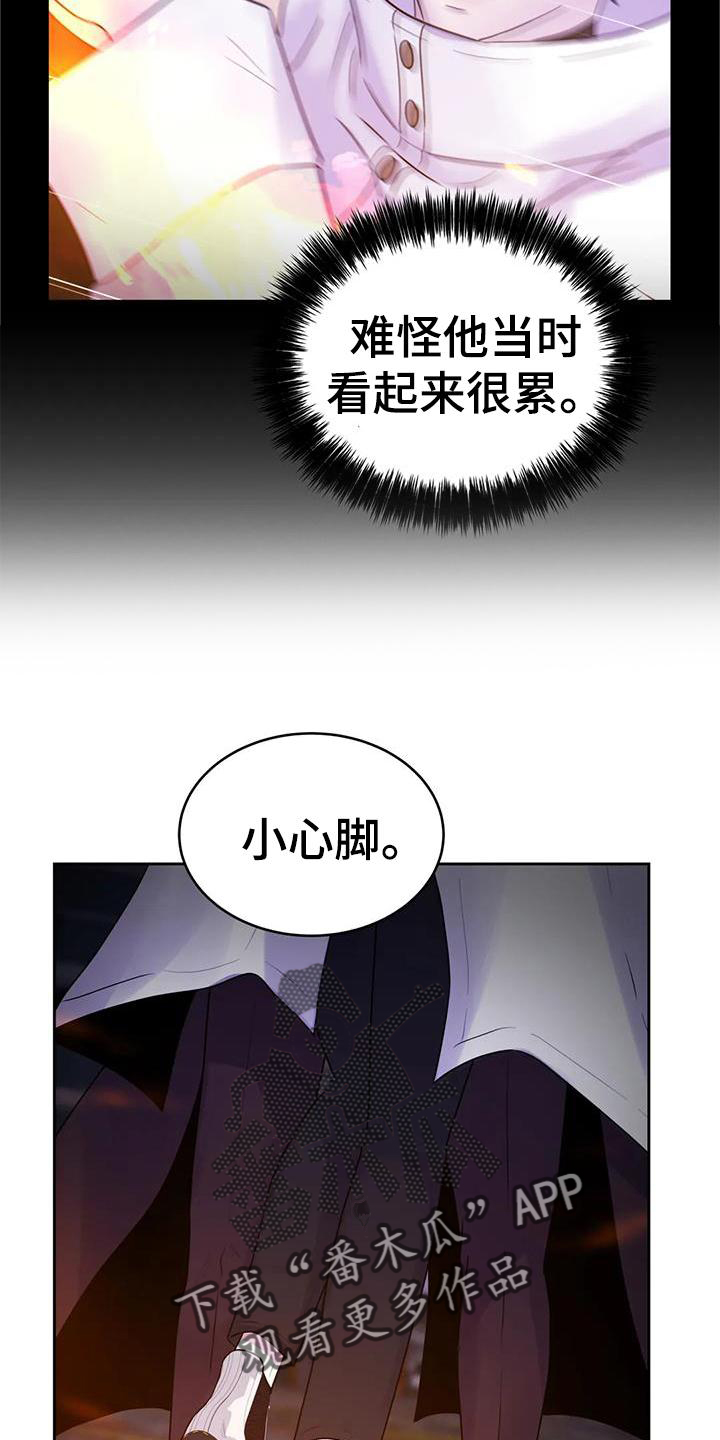 最后的净土漫画,第43章：声音2图