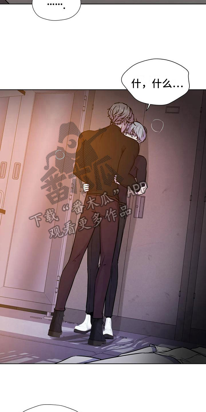 最后的净土漫画,第24章：你知道1图