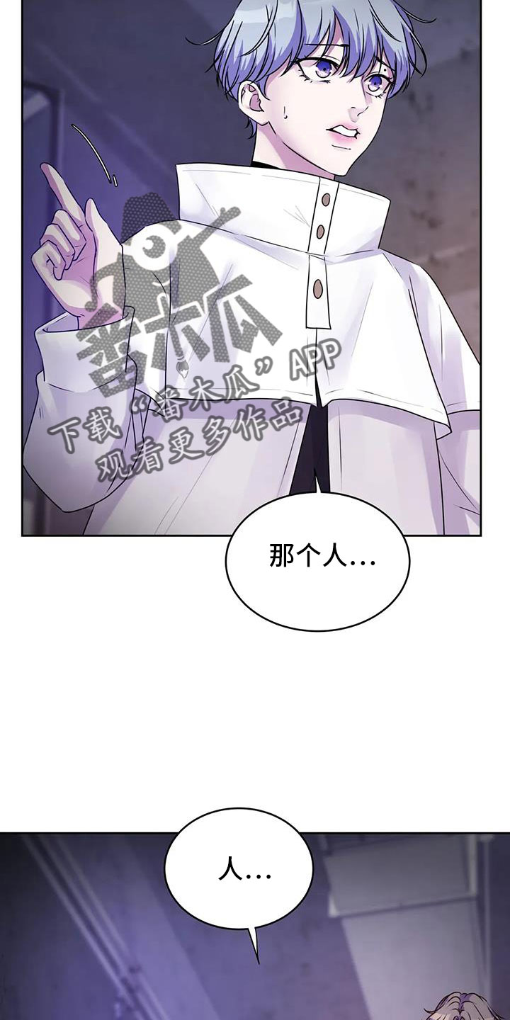 最后的净土漫画,第44章：不打算告诉我2图