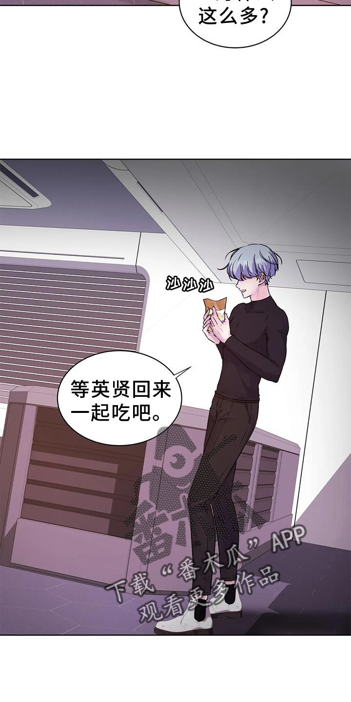 最后的净土动漫漫画,第33章：头晕2图