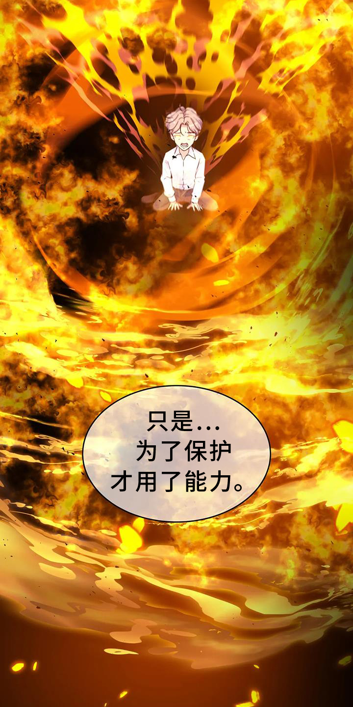 最后的净土漫画,第63章：过来1图