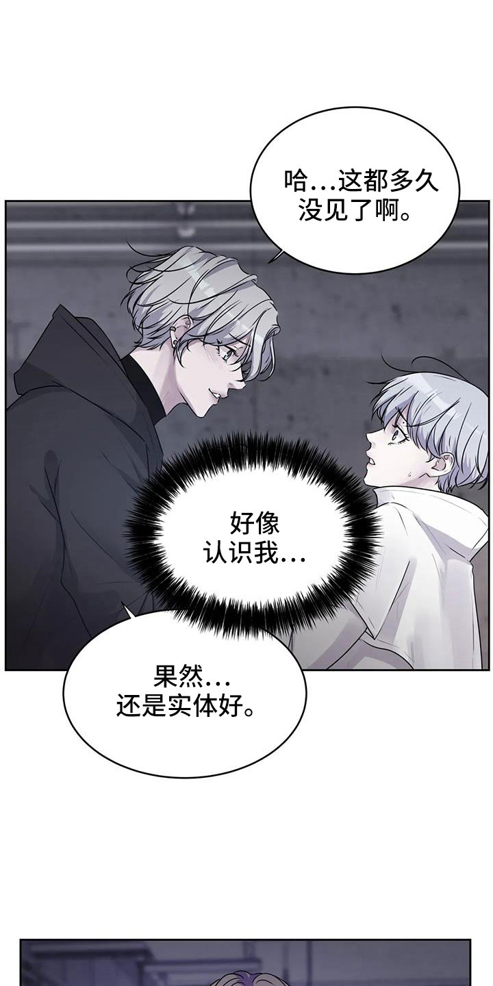最后的净土漫画,第45章：该结束了1图