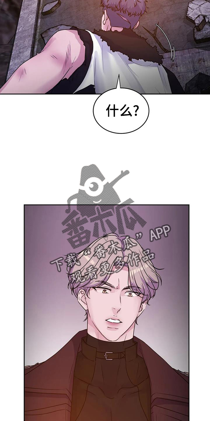 最后的净土漫画,第67章：动摇2图
