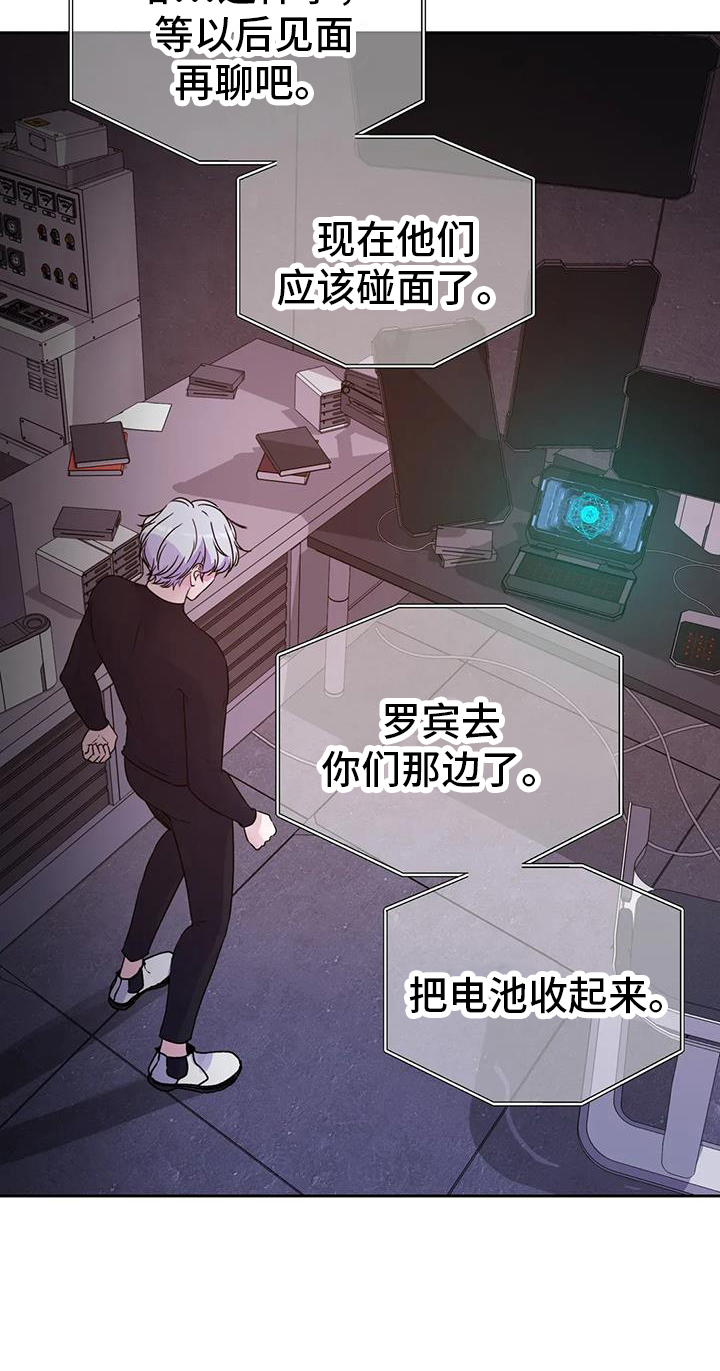 最后的净土漫画,第59章：无法理解1图