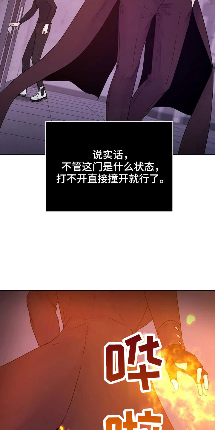 最后的净土漫画,第57章：这里啊2图