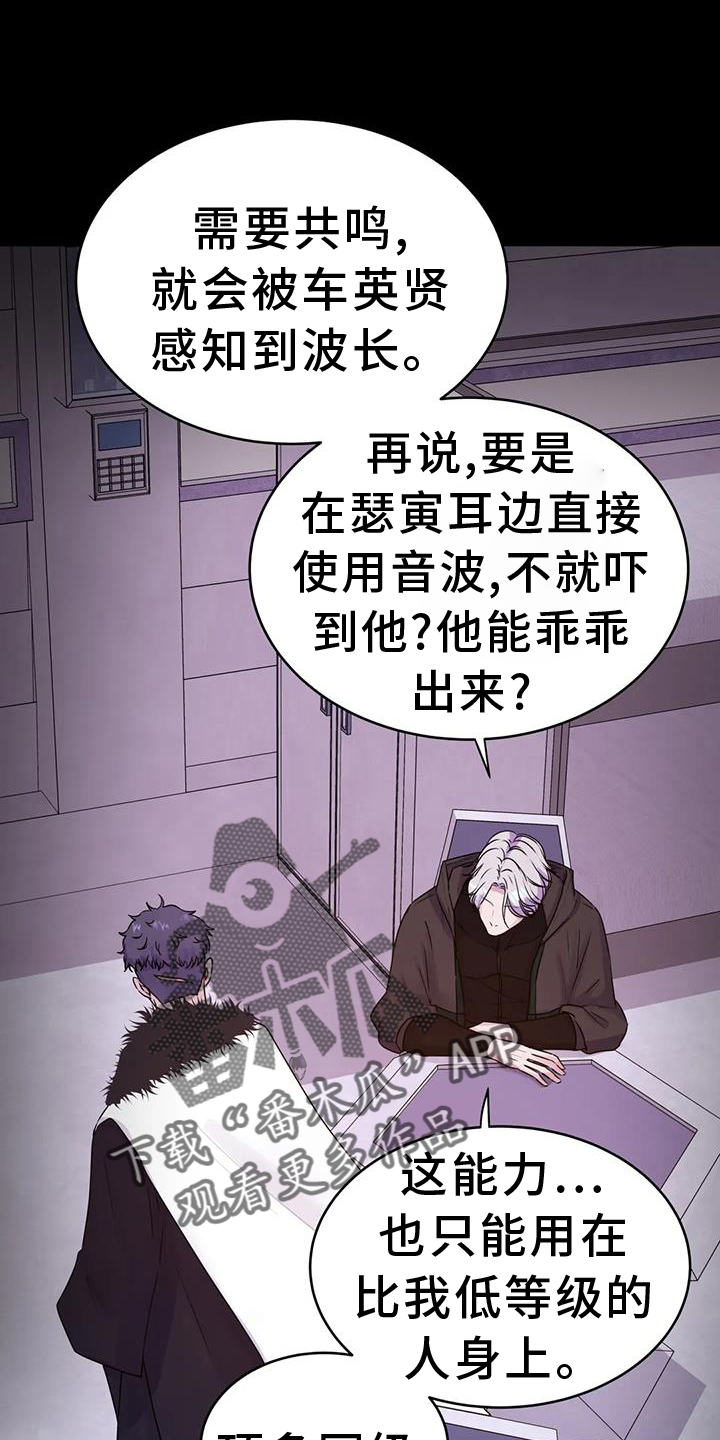 最后的净土漫画,第65章：去去就回2图