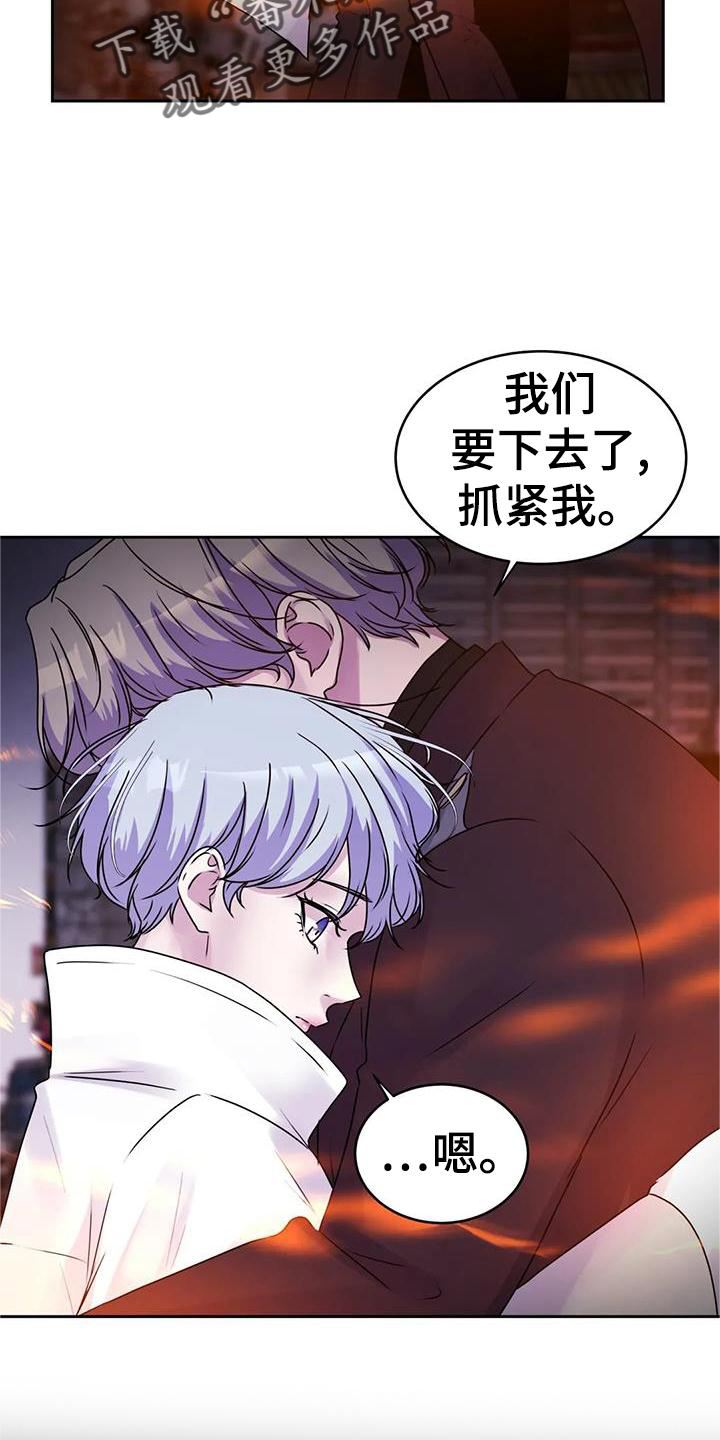 最后的净土漫画,第43章：声音2图