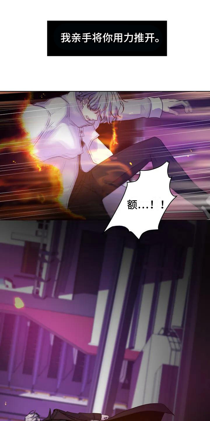 最后的净土漫画,第1章：探查1图