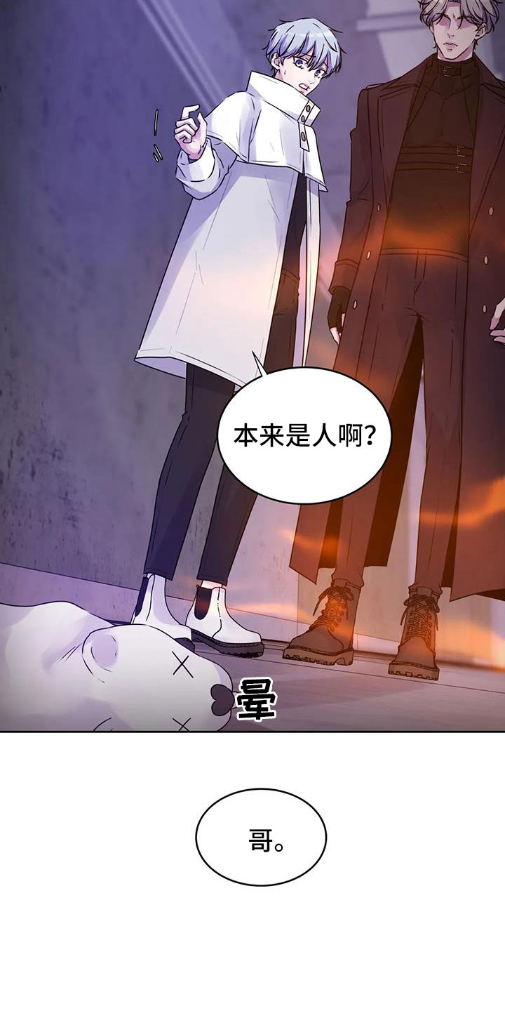 最后的净土漫画,第44章：不打算告诉我1图