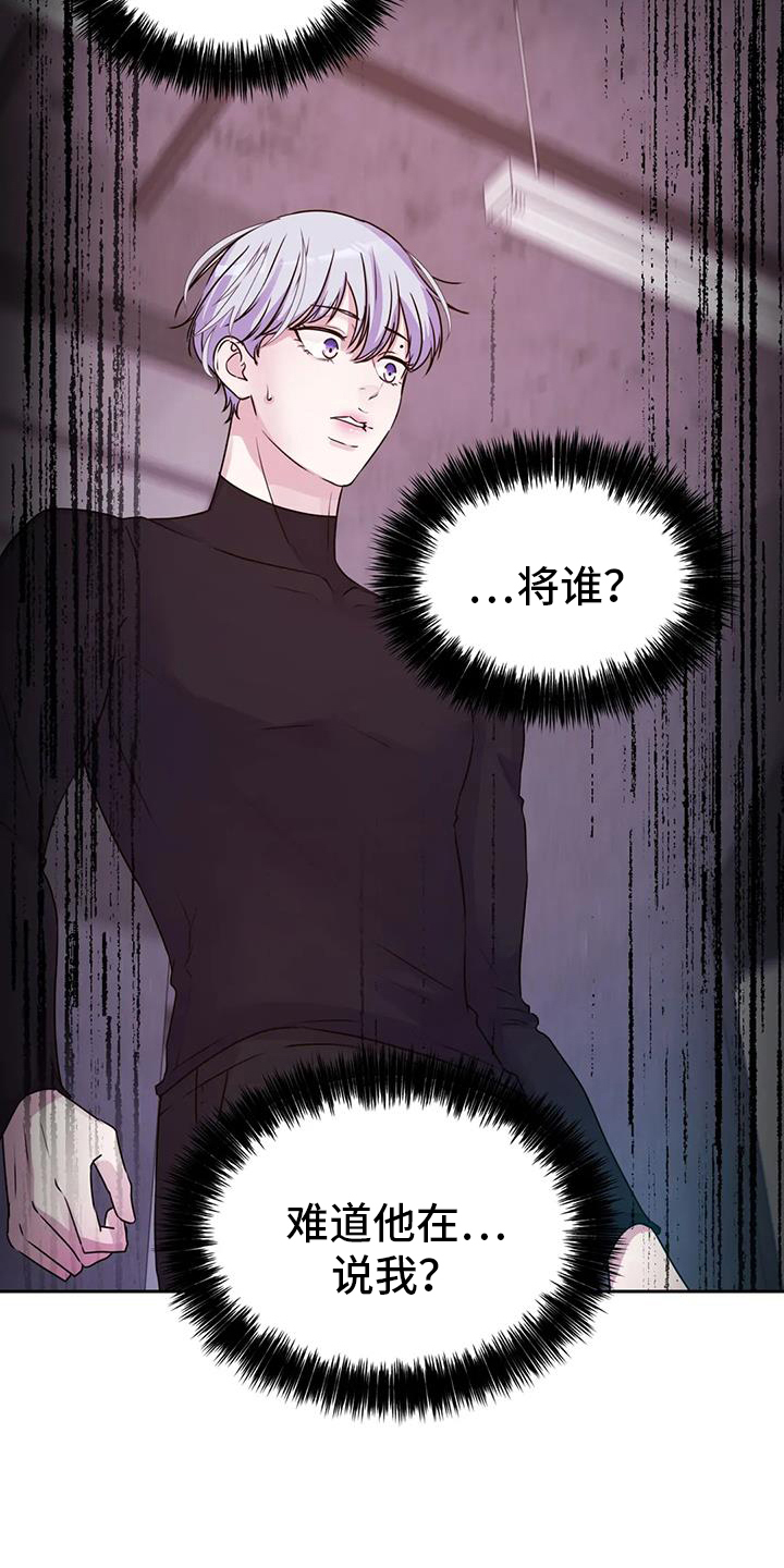 最后的净土漫画,第59章：无法理解1图