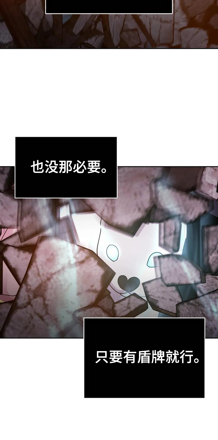 最后的净土漫画,第66章：诱饵1图
