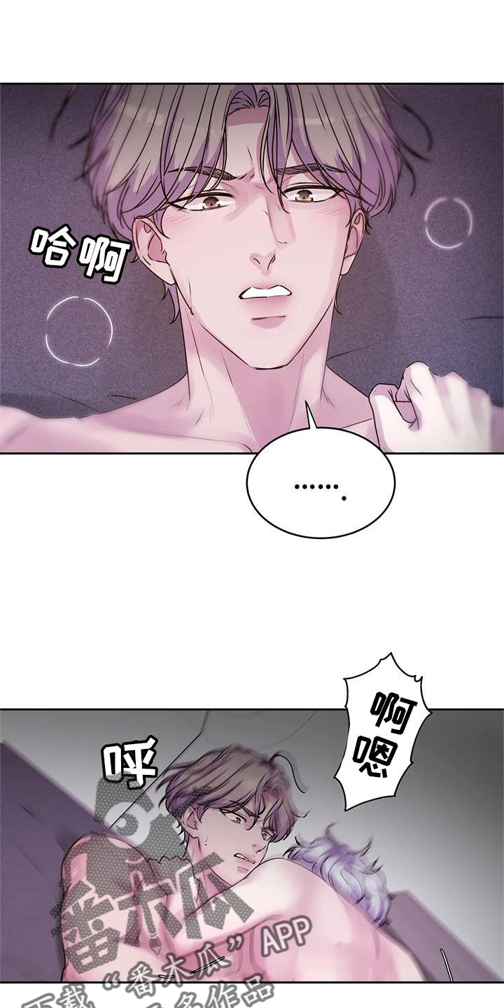 最后的净土漫画,第41章：噩梦1图