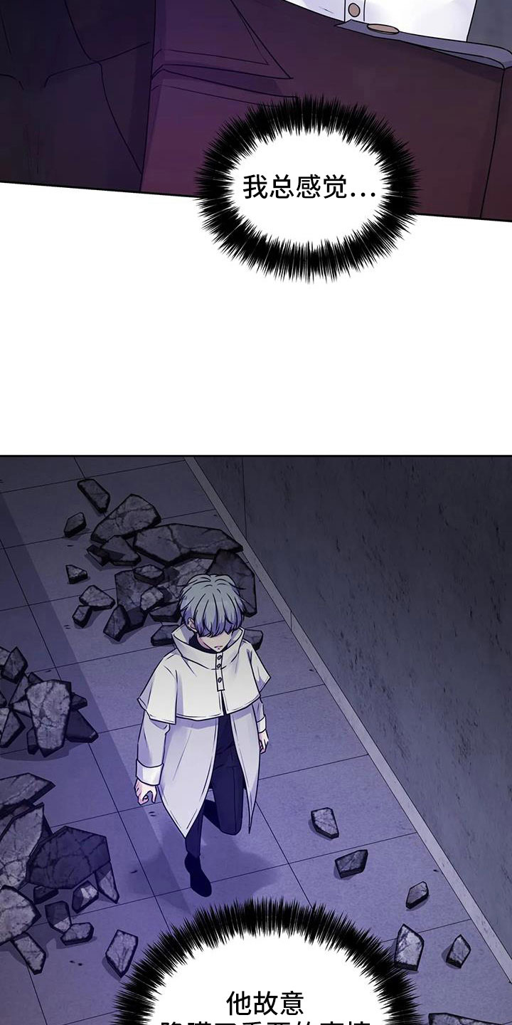 最后的净土漫画,第45章：该结束了1图