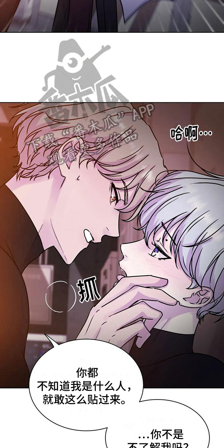 最后的净土漫画,第24章：你知道1图