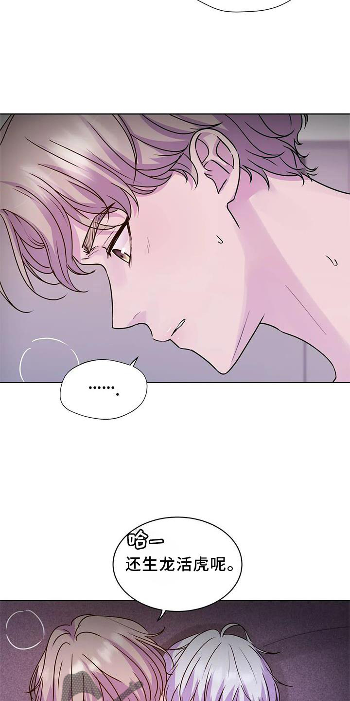 最后的净土漫画,第27章：持久2图