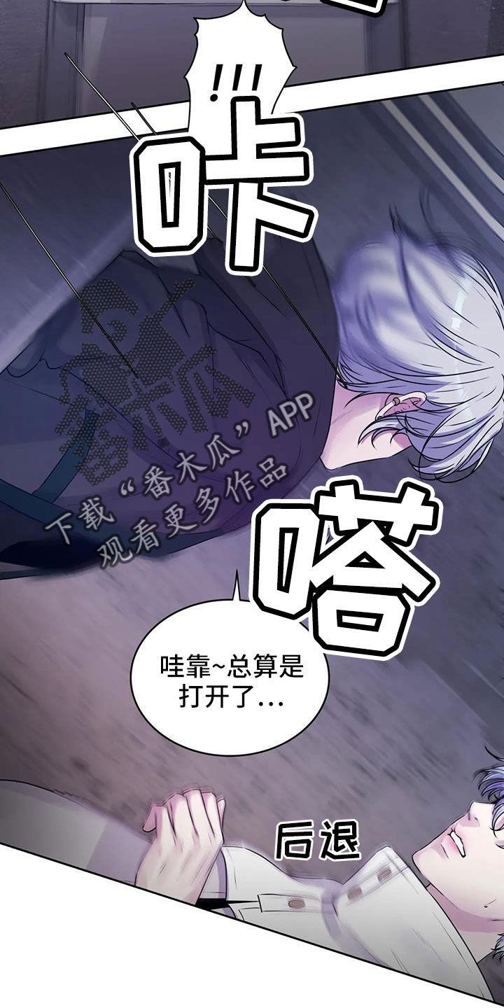 最后的净土漫画,第44章：不打算告诉我1图