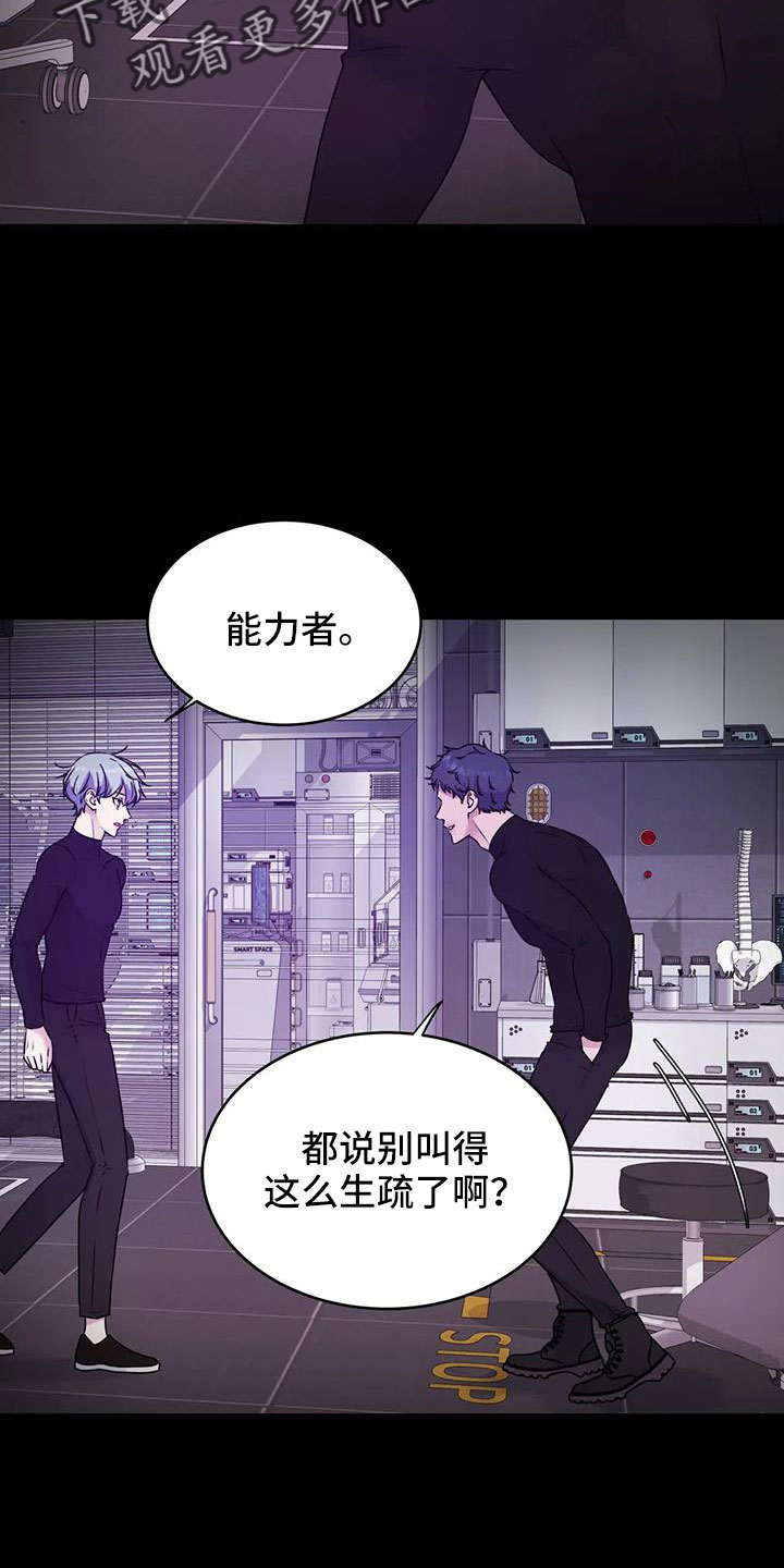 最后的净土漫画,第52章：很绅士吧1图