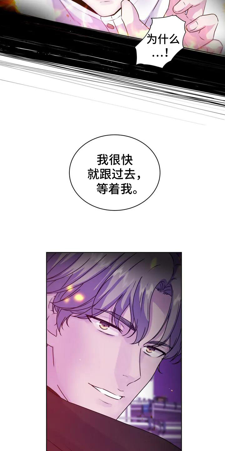 最后的净土漫画,第1章：探查1图