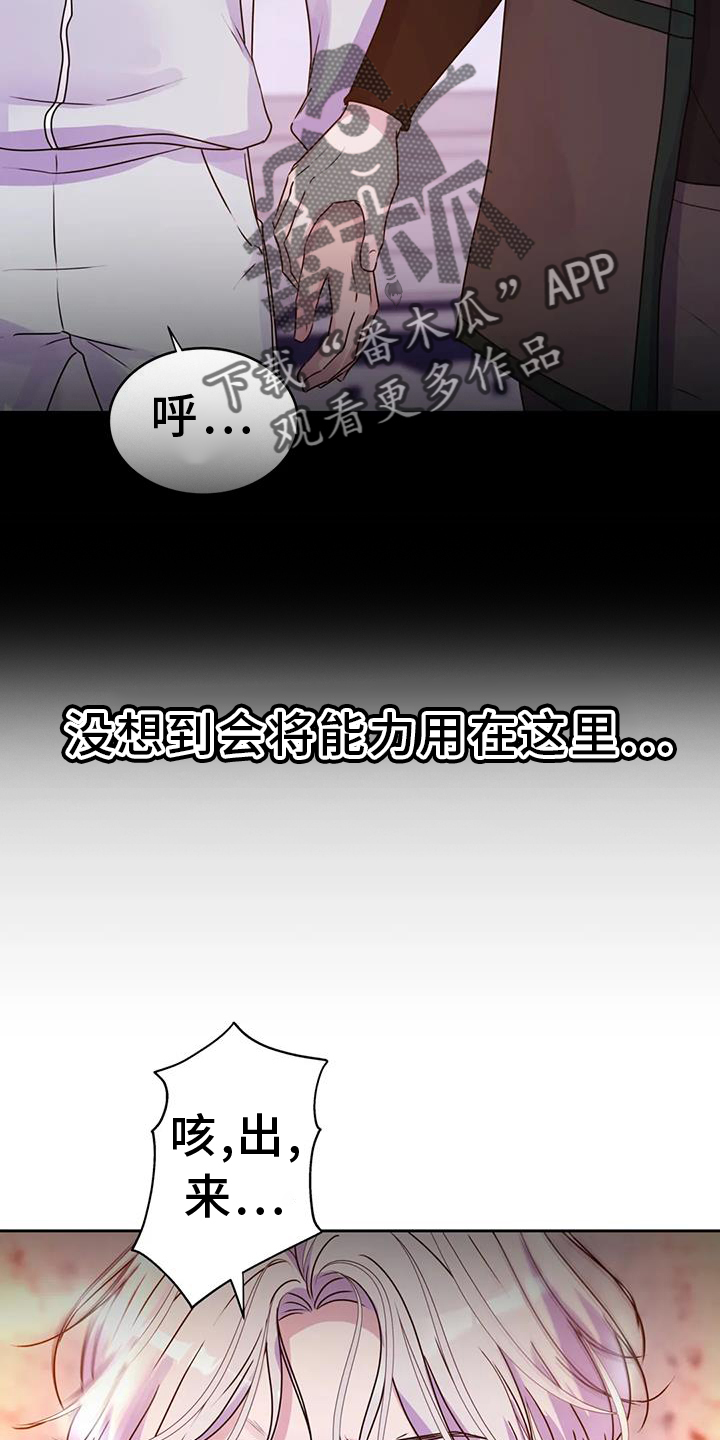最后一片净土是哪里漫画,第70章：人类2图