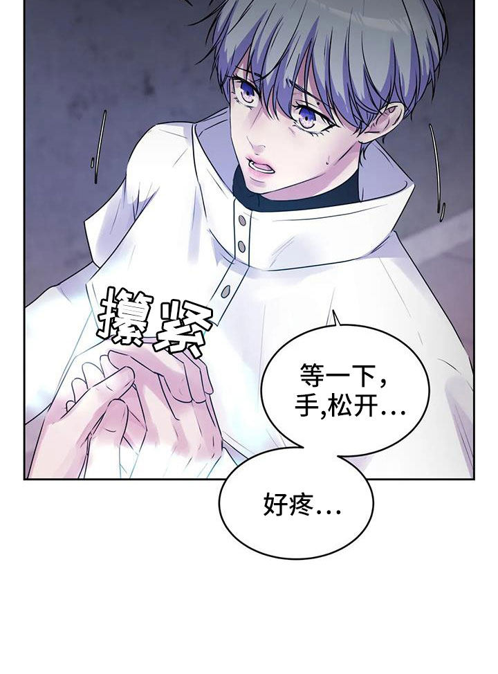 最后的净土漫画,第44章：不打算告诉我1图
