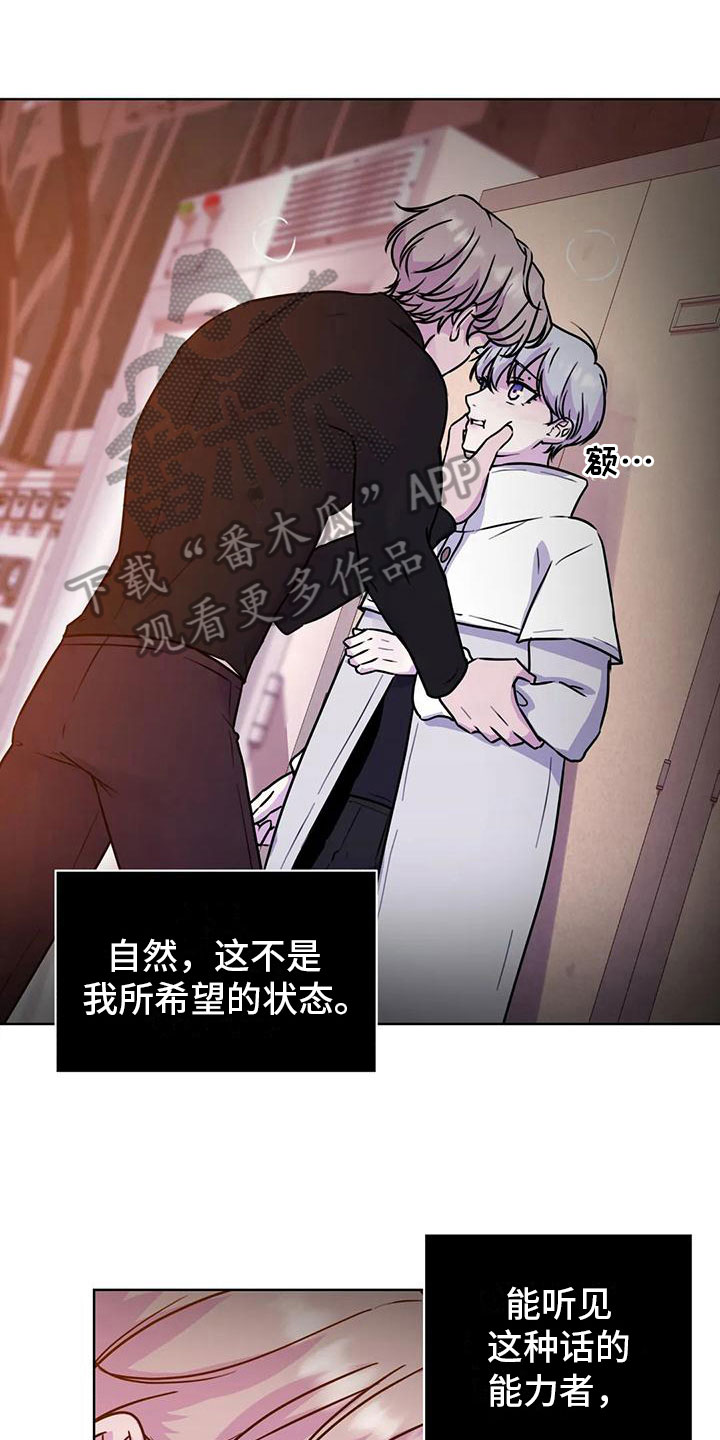 最后的净土漫画,第24章：你知道1图