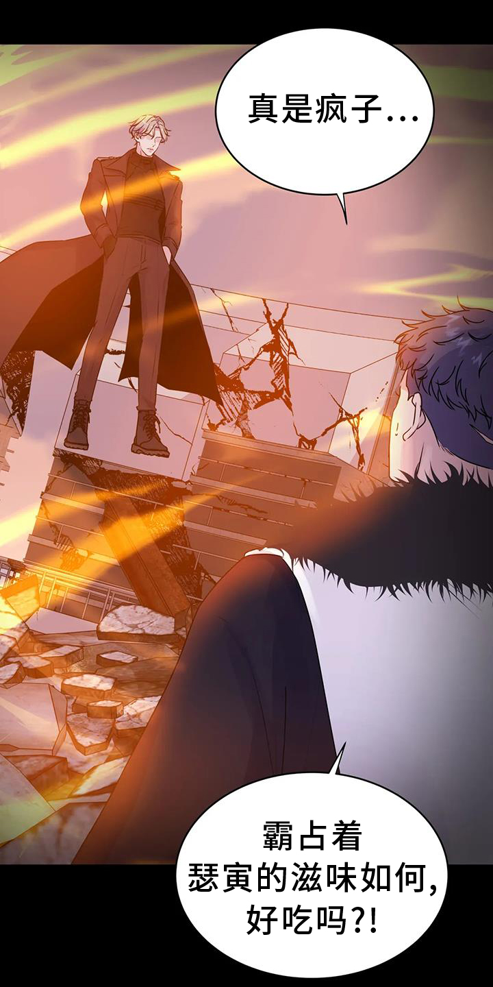 最后的净土漫画,第61章：重要1图