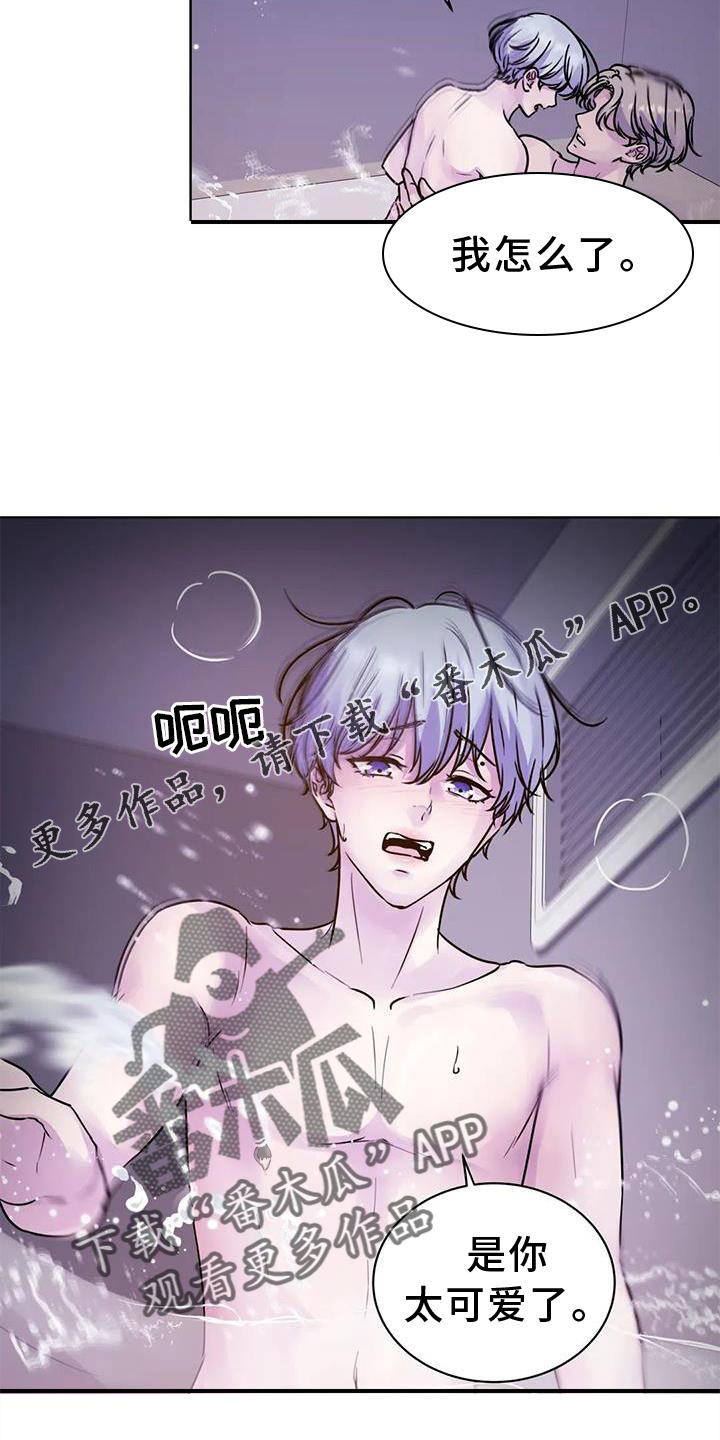 最后的净土漫画,第28章：结束之后2图
